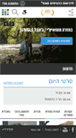 Mobile Screenshot of haifacin.co.il